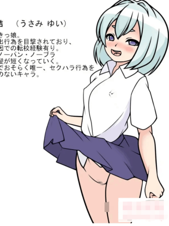 宇佐美結の露出日和集1,2 附机翻...【20230315】