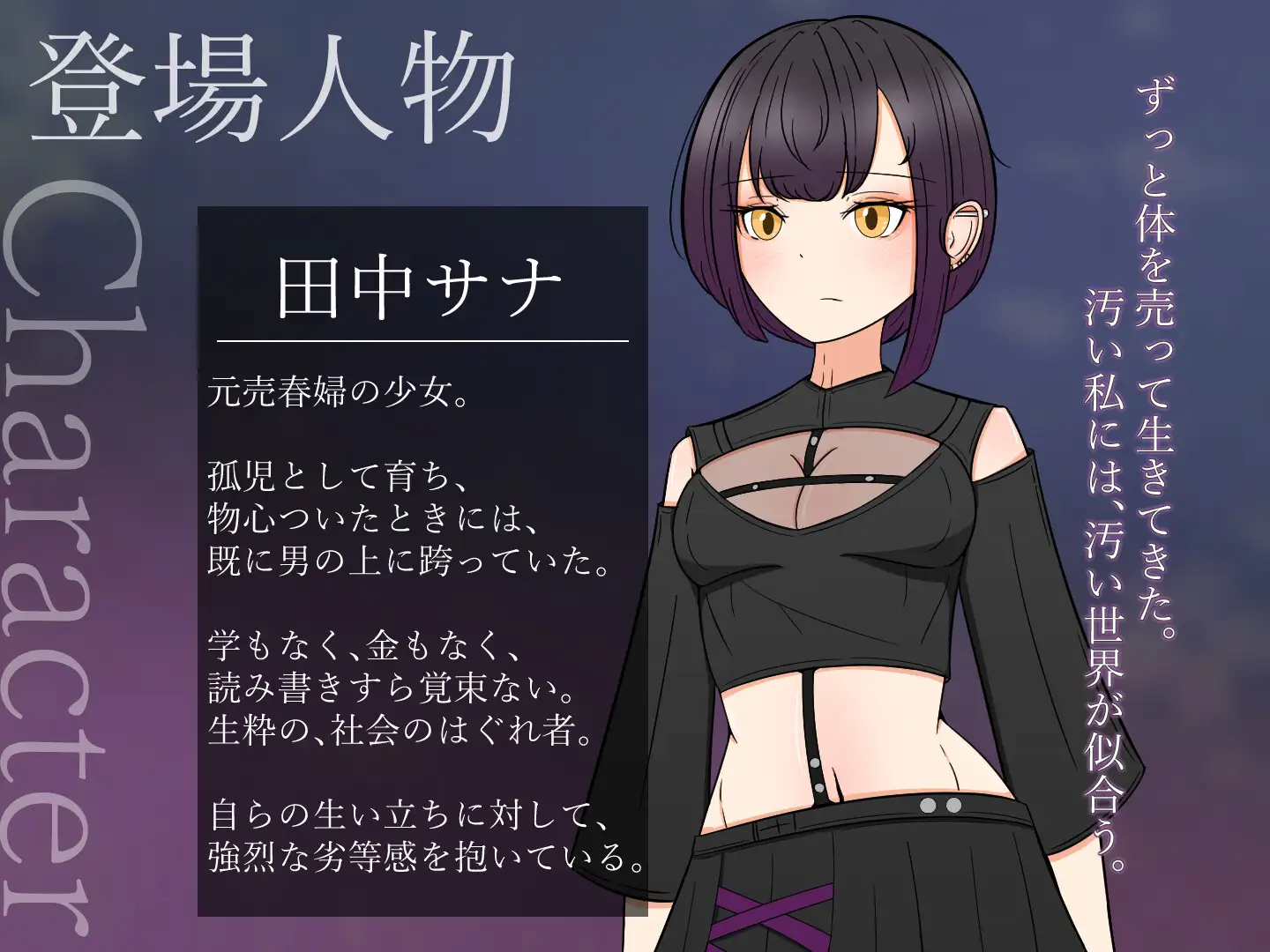 新作/RPG/AI汉化/NTR丨遮光 ―手垢まみれの少女と、輝く堕落の街―【20240926】 游戏截图 6