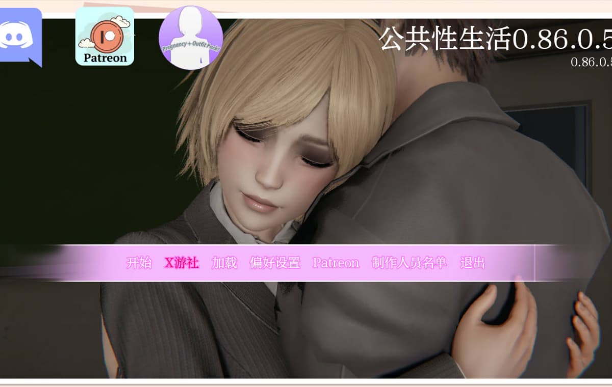 SLG/汉化/动态丨 公共性生活 调教大师/Public Sex Life H v0.86.05 【20250411】_1 游戏截图 8