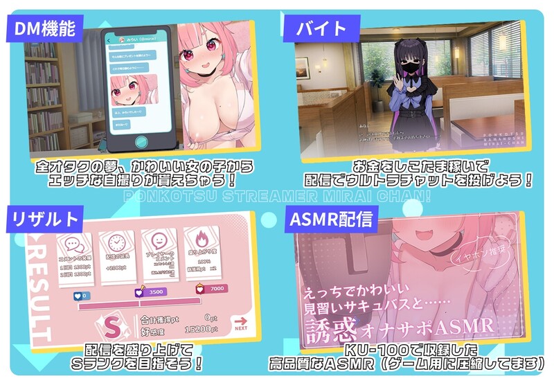 直播SLG/爆乳巨乳/2C丨废柴UP主未来酱！（ぽんこつ生主ミライちゃん～えっちなコメント受付中～）V1.0AI汉化+全CG存档【20240705】 游戏截图 3