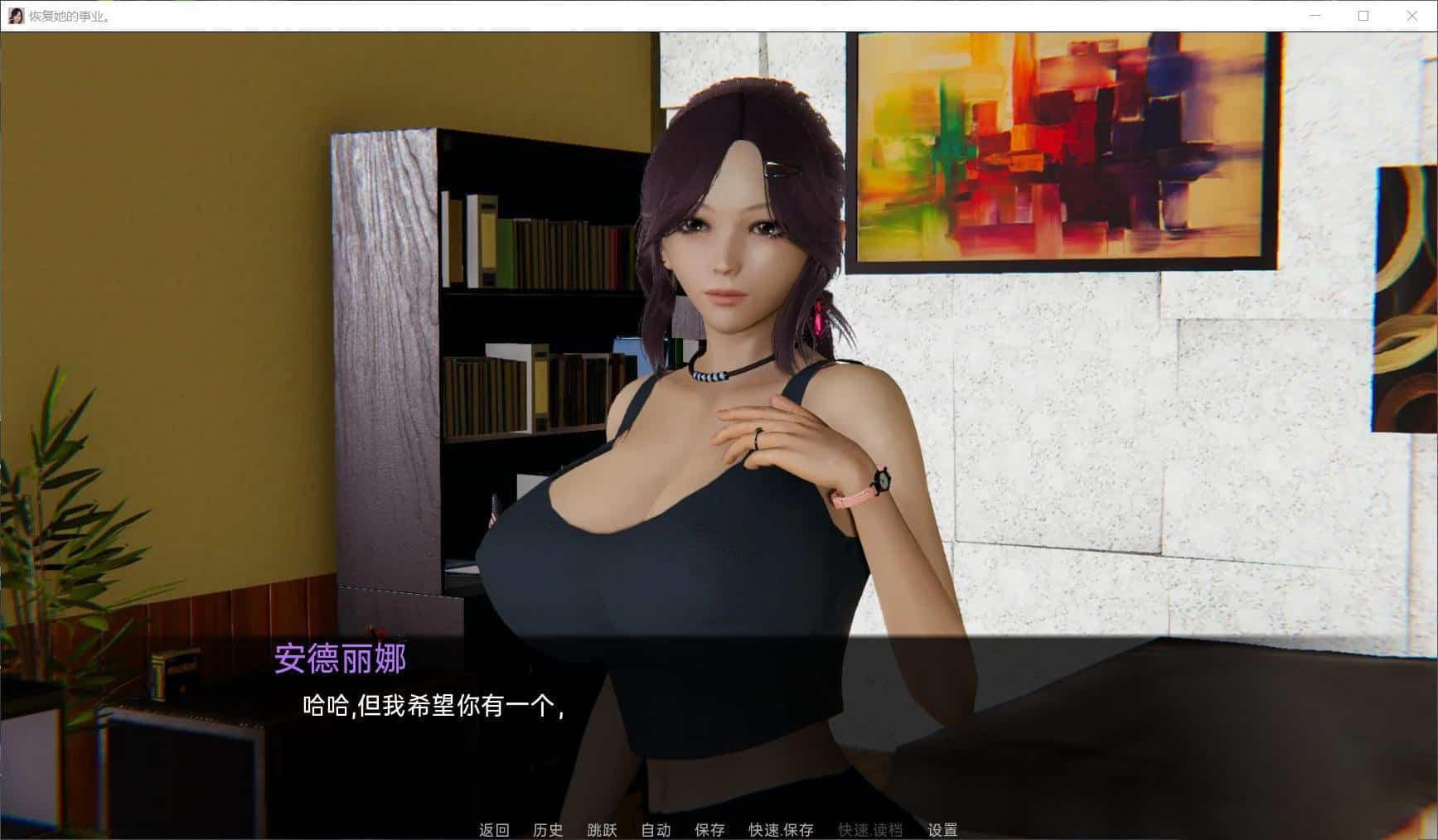 SLG汉化丨 恢复她的职业生涯 RestoreHerCareer V0.26润色汉化版【20230818】 游戏截图 6