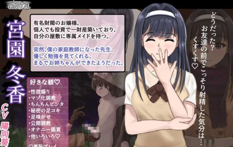 ADV/机翻丨大小姐的戏言~お嬢様の戯れ~ v1.00 云翻汉化版新作/1.2G【20230901】 游戏截图 1