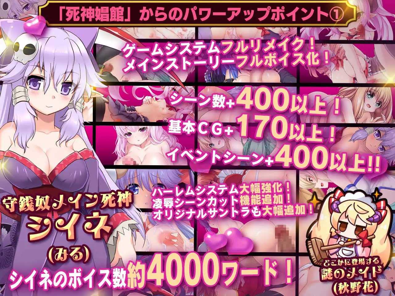 RPG/汉化/更新丨死神商館RExEX 用金钱的力量大幅增强/死神商館RExEX ～ Ver1.1.0.7 机翻汉化版【20240608】 游戏截图 4