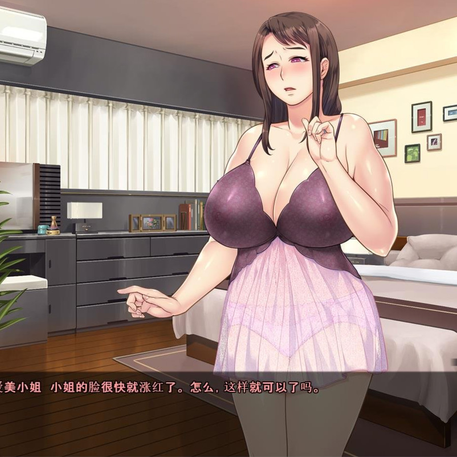 催眠药水 安卓汉化完结版