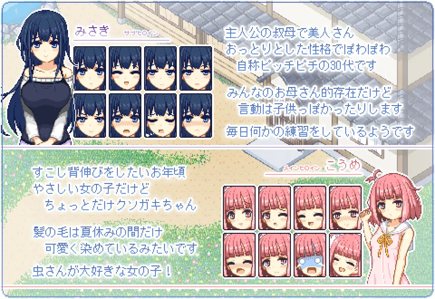 像素SLG/更新/AI智能翻译/有动画夏日的宝物/ なつのさがしもの V1.04 正式版 像素动画 自由探索【20231125】 游戏截图 2