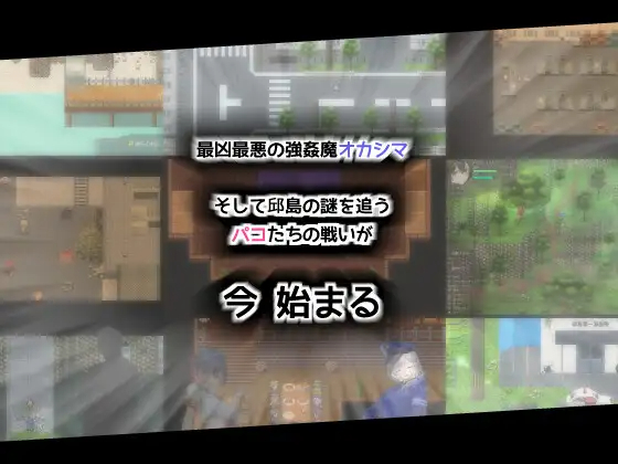 精品RPG/9日更新/机翻/有动画丨女警HRPG/女警与H居岛/ケイドロ V1.03 完整版丨【20230616】 游戏截图 8