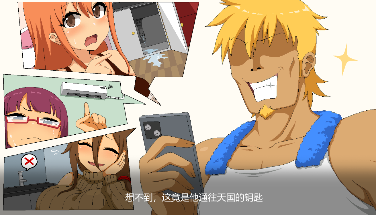 Handyman Legend 水管工传说 V1.02 Bui:10835656【20230405】 游戏截图 2