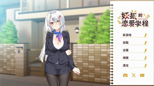 SLG/更新/催眠调教丨侵蚀的希普诺西斯/ 侵蝕のヒプノシス V1.11 【20240119】 游戏截图 1