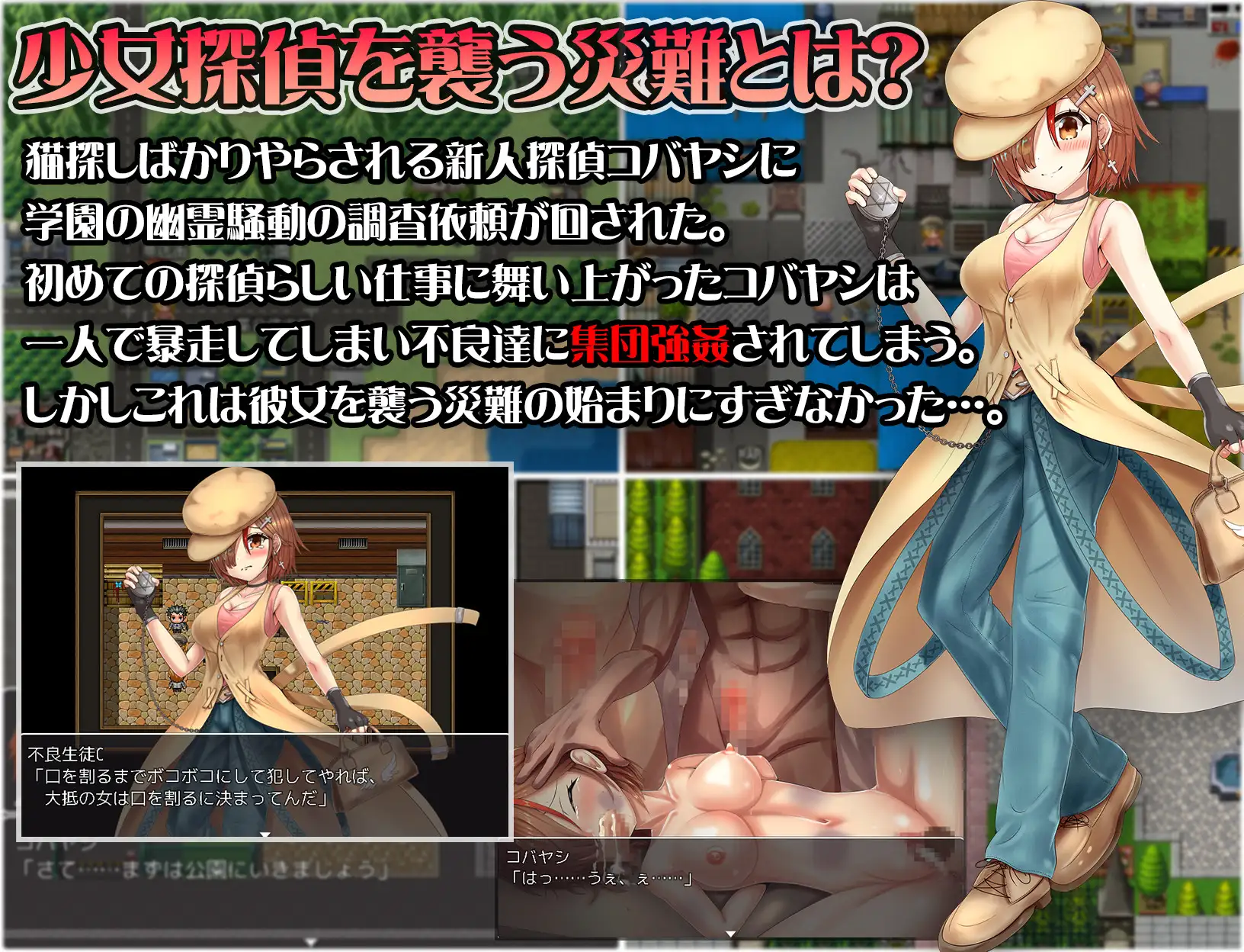 RPG/机翻/新作丨名探偵助手コバヤシの災難【20240211】 游戏截图 7