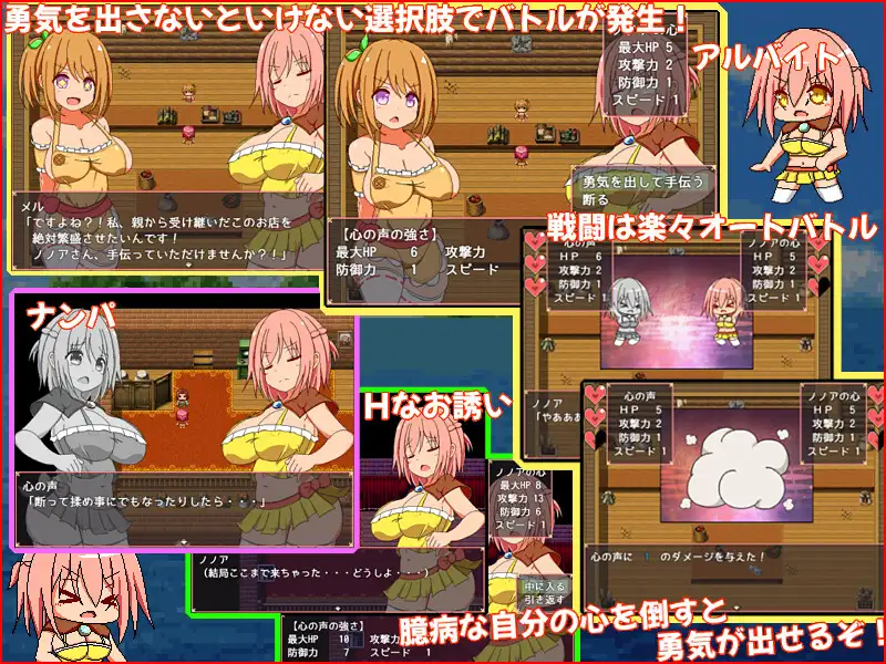 RPG/机翻/新作/NTR丨勇気を出して【20240308】 游戏截图 4