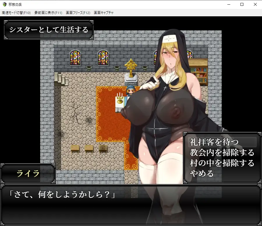 [スタジオねこキック] 邪教の虏 [简中] 【PC0901】 游戏截图 4