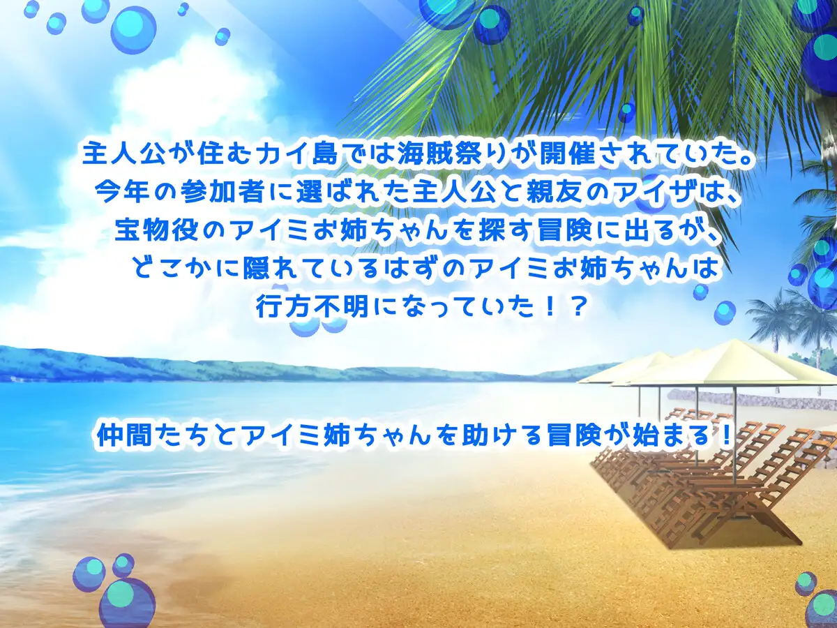 日式RPG/新汉化丨 NTR-姐姐救援队！海贼团！お姉ちゃんを助け隊!海賊団! v1.1  内嵌AI汉化版 【20250304】 游戏截图 7