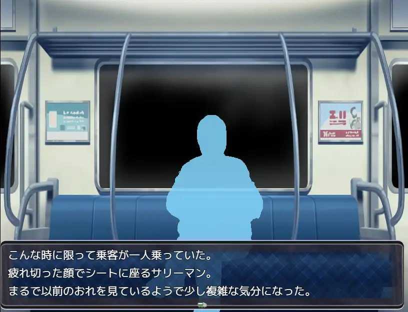 SLG/汉化丨与忧郁JK的痴汉关系/ダウナーJKとの痴漢関係 AI汉化版【20241027】 游戏截图 3