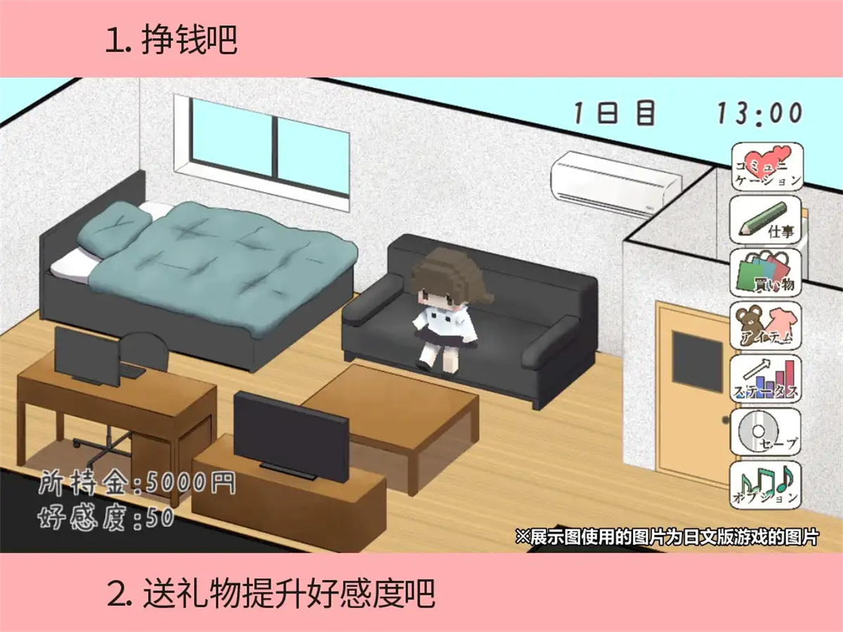 与远亲小琴羽的同居生活 游戏截图 1