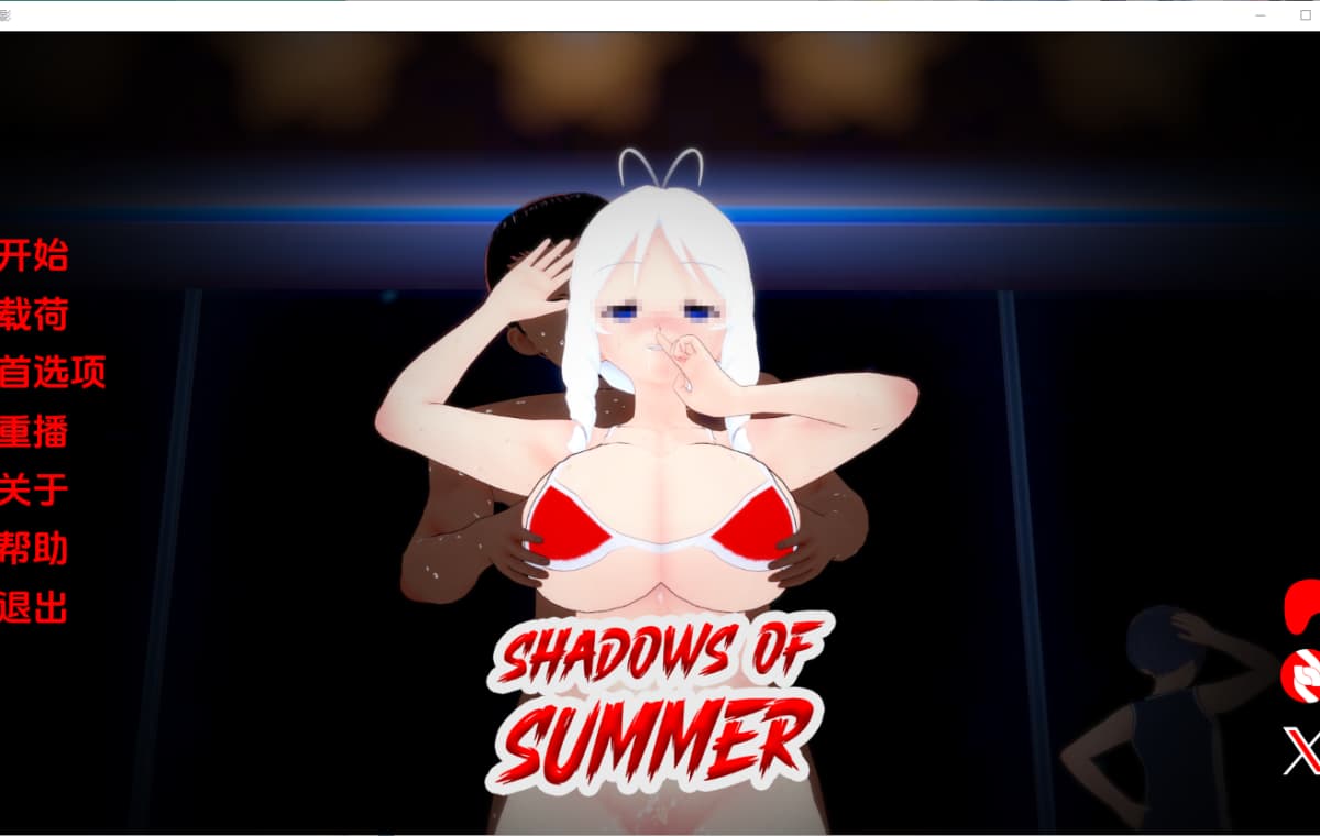 SLG/汉化丨 夏日阴影 Shadows of Summer v0.10【20250411】_1 游戏截图 1