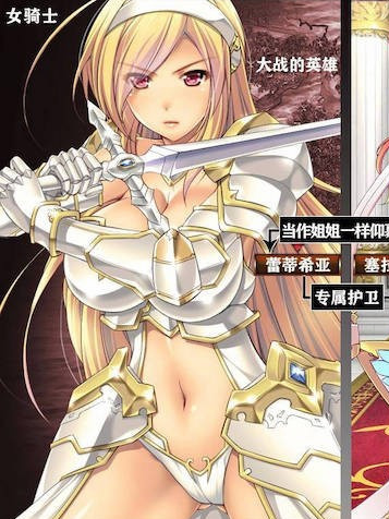 女骑士蕾蒂西亚V1.03