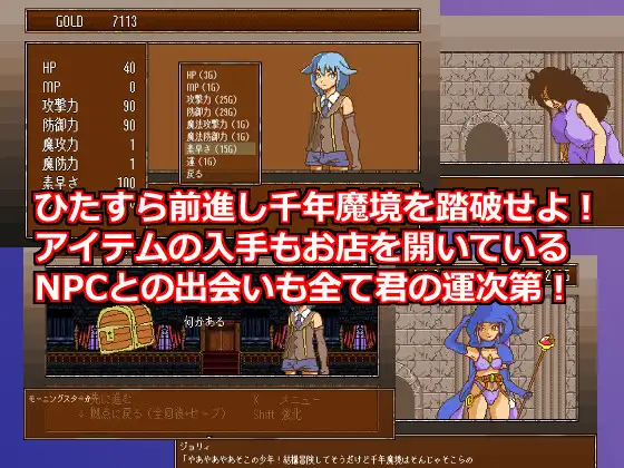 千年魔镜的少女们 千年魔境の乙女達 v1.01 【20221118】 游戏截图 3