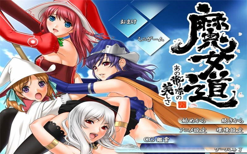 魔女道:调零之际的社保生活!正式版【PC0901】 游戏截图 5