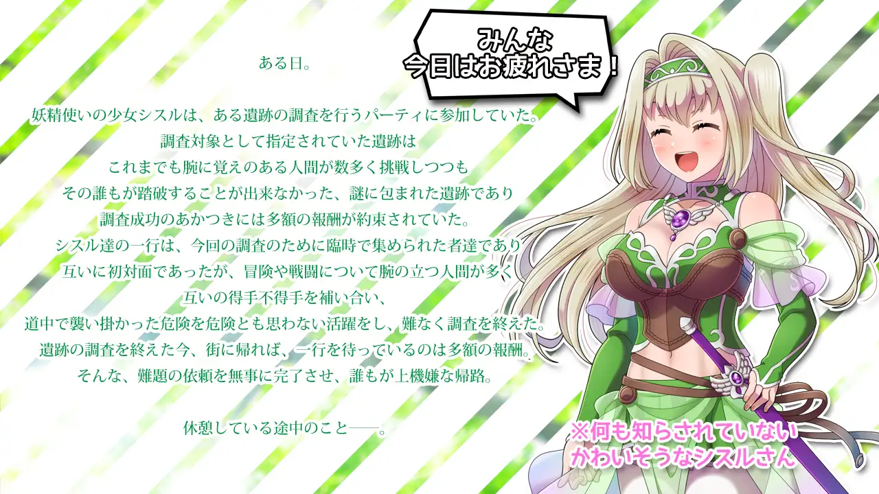 被队友操的妖精/ エルム·テイルズ～パーティメンバーにハメられた妖精使【20230210】 游戏截图 5