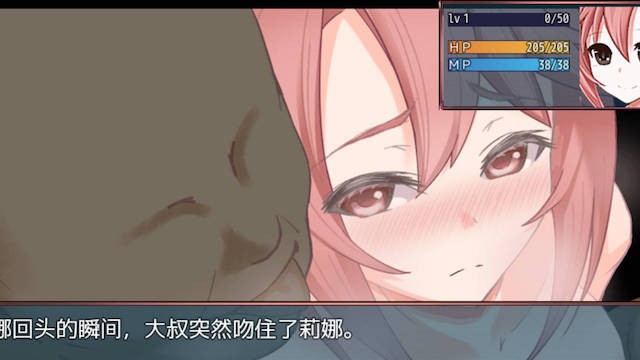 莉娜丽雅的冒险之旅~女孩们的救赎 游戏截图 2