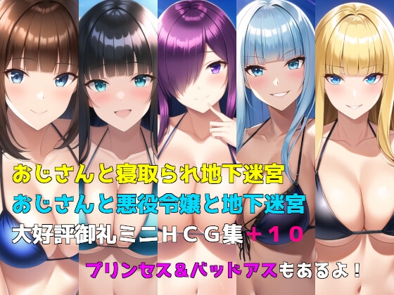 RPG/机翻/更新丨おじさんと寝取られ地下迷宮 Ver24.04.09【20240512】 游戏截图 5