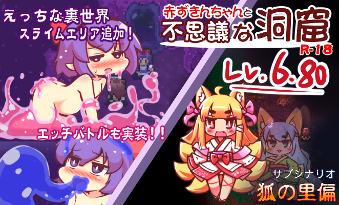 异种奸淫 赤ずきんちゃんと不思議な洞窟 LV7.22【PC10月】 游戏截图 4