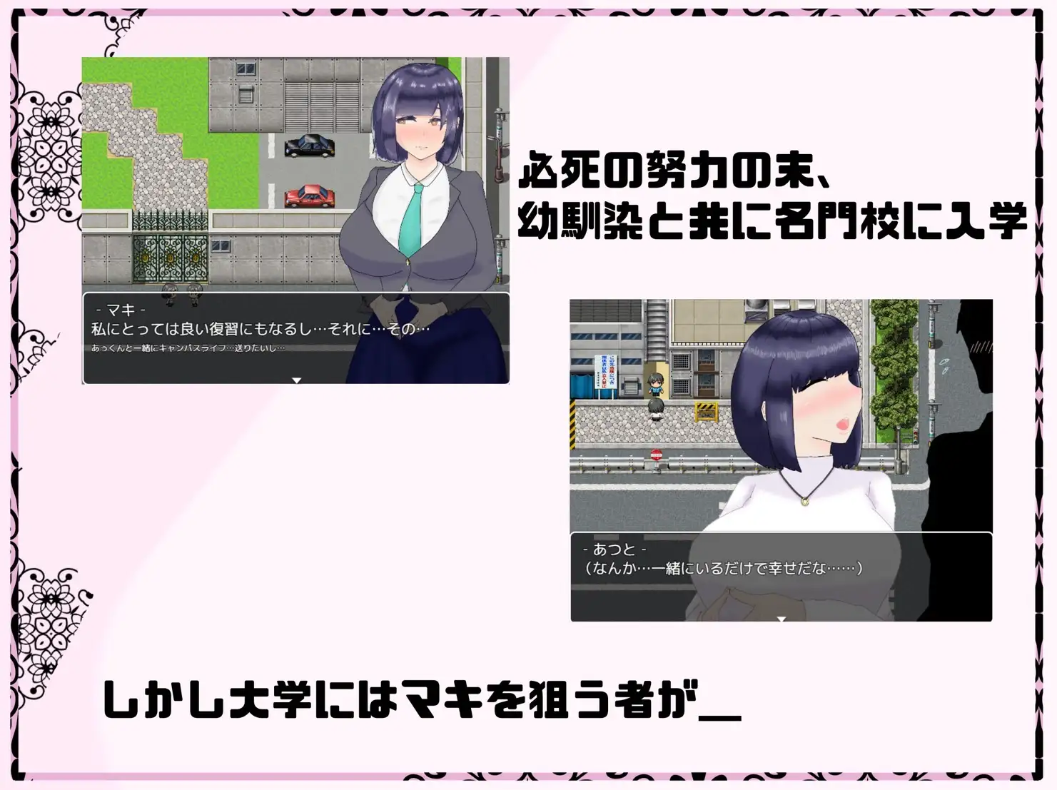 RPG/机翻丨再见了真木-被人渣盯上的青梅竹马-新作【20231107】 游戏截图 6