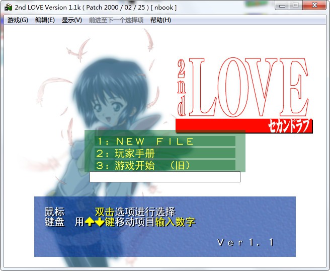 2nd love 游戏截图 4