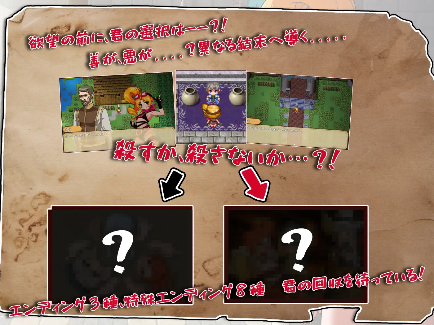 [PC-RPG游戏] 【RPG/新作/官方中文】宝藏猎人莉卡与变态挠痒之村 [PC+安卓]トレジャーハンターリカ~ドスケベなくすぐり村【20231107】 游戏截图 5