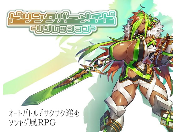 DBM(人形战斗女仆)战记 游戏截图 7