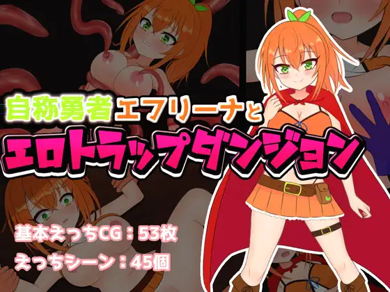 日系RPG/AI汉化/Rogue丨自称勇者艾芙琳娜与涩情陷阱地牢1.0 XY版【20240909】 游戏截图 4