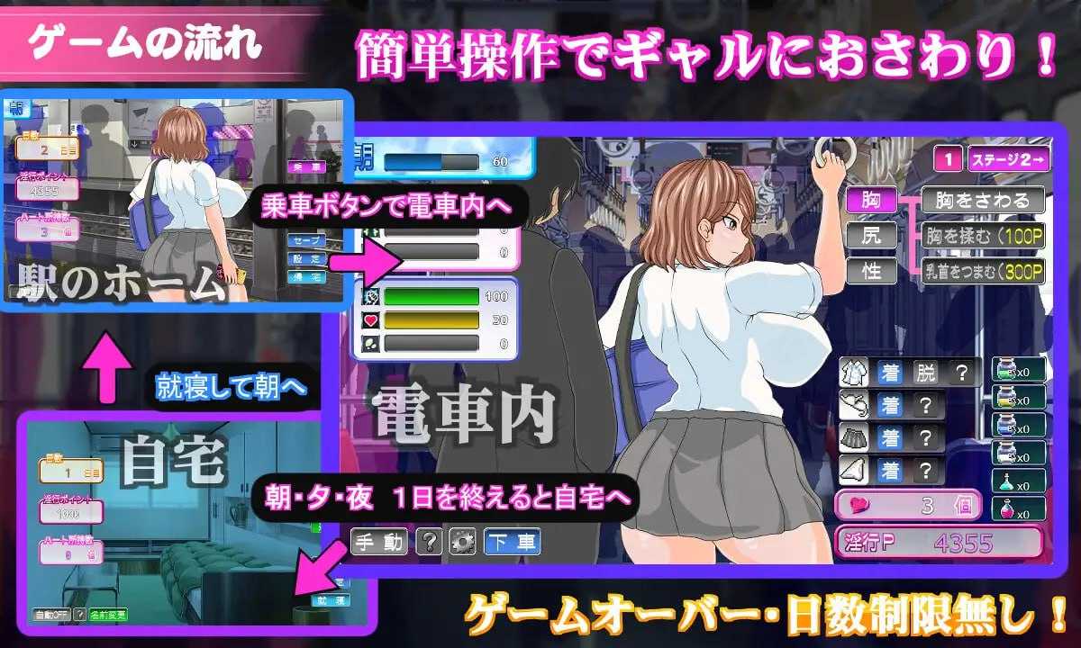 SLG/汉化/动态丨电车内淫交~想触碰并引诱的女孩~/電車内淫交~ギャルは触って堕としたい~ Ver1.03 【20241202】 游戏截图 5
