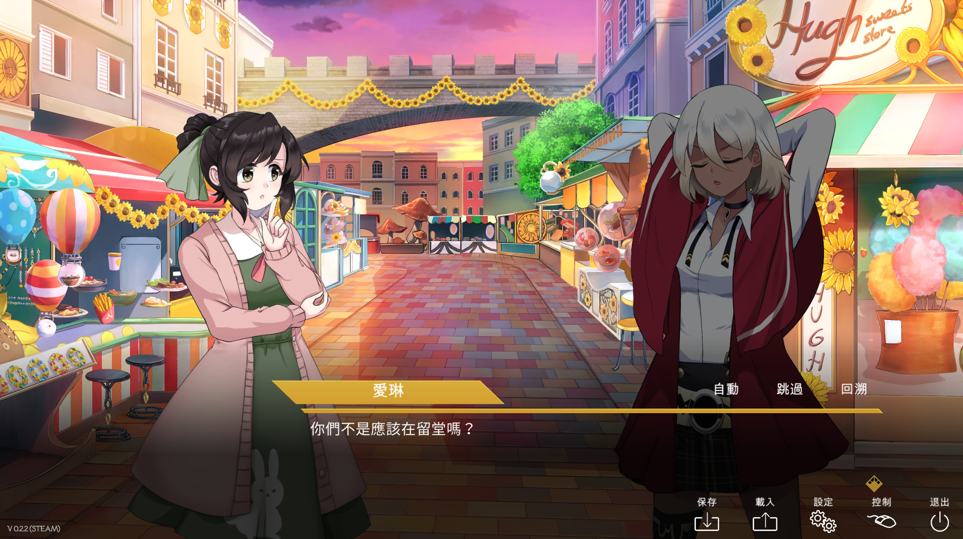 视觉小说BloomWar-0.7【20230315】 游戏截图 2