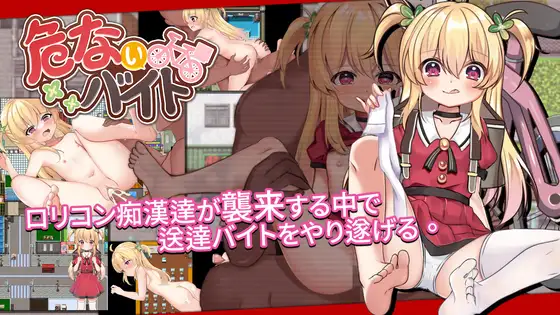 RPG/汉化/动态丨危险的打工/危ないバイト Ver1.05 DL官方中文版【20240402】 游戏截图 7