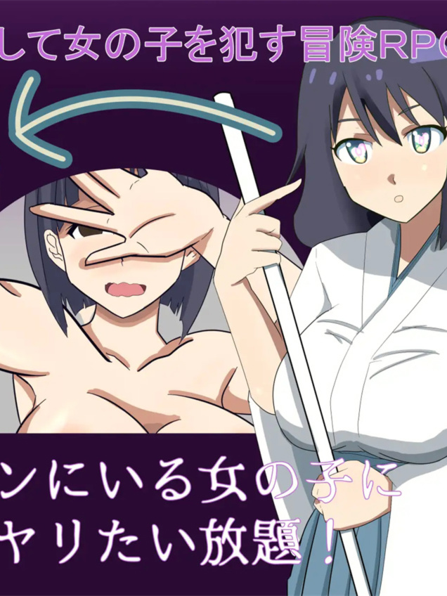 催眠クエスト
