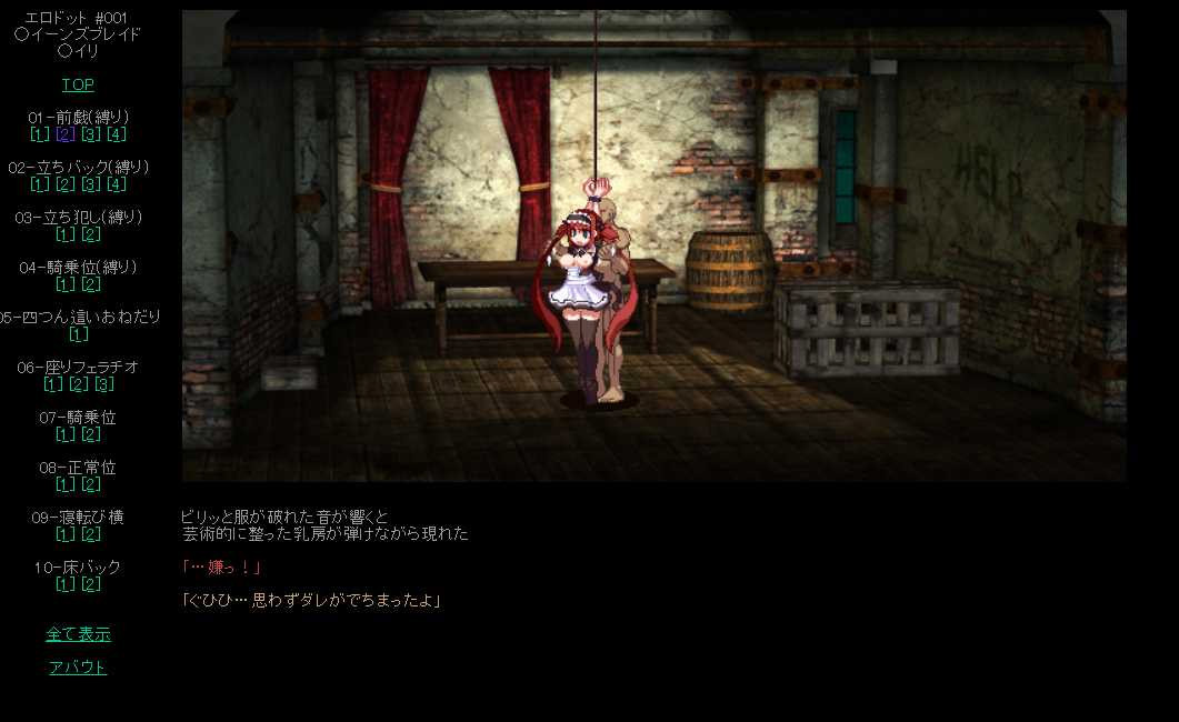 暗黒郷物語2【PC0818】 游戏截图 2