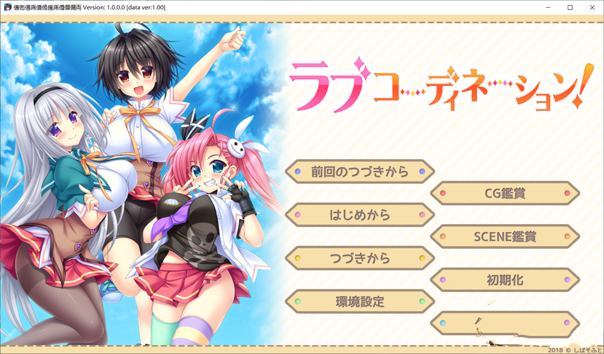 ADV汉化丨 恋爱协调！ラブコーディネーション！AI汉化版+全CG存档★全CV【20240608】 游戏截图 5