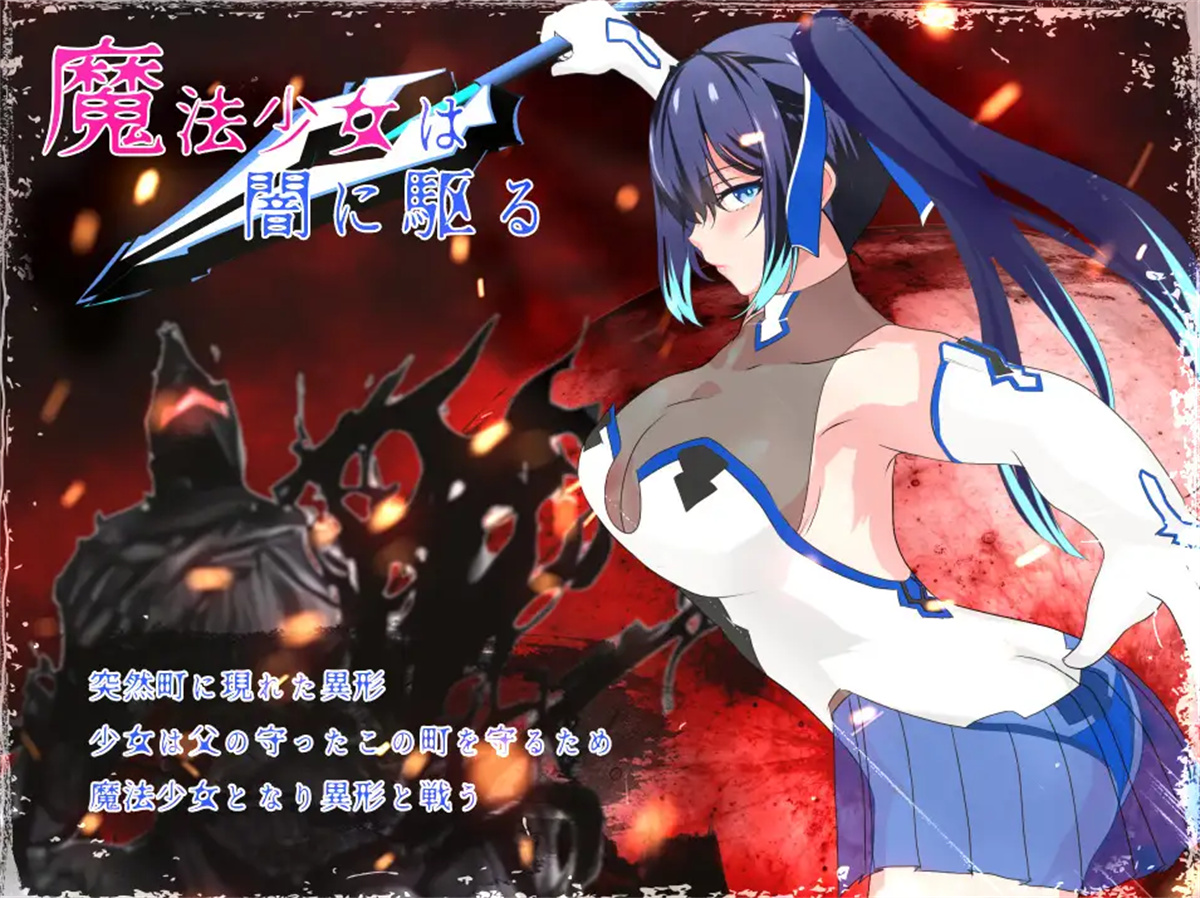 RPG/更新/机翻/有动画丨耀辉的公主骑士/ 輝閃の姫騎士 魔法少女リリィ V1.091丨【20231027】 游戏截图 7