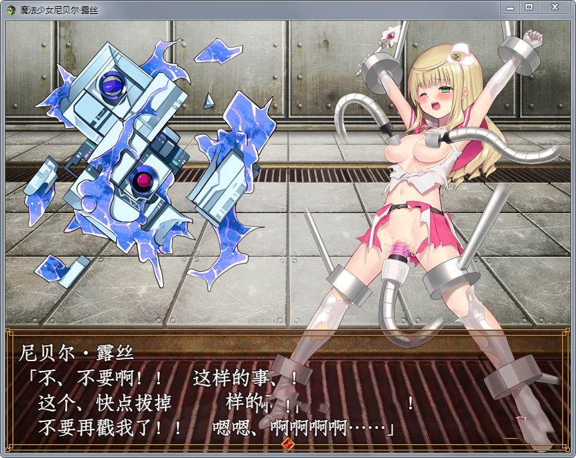 RPG/汉化/战斗H丨魔法少女:尼贝尔·露丝!精修汉化版+全CG存档 【20231016】 游戏截图 3