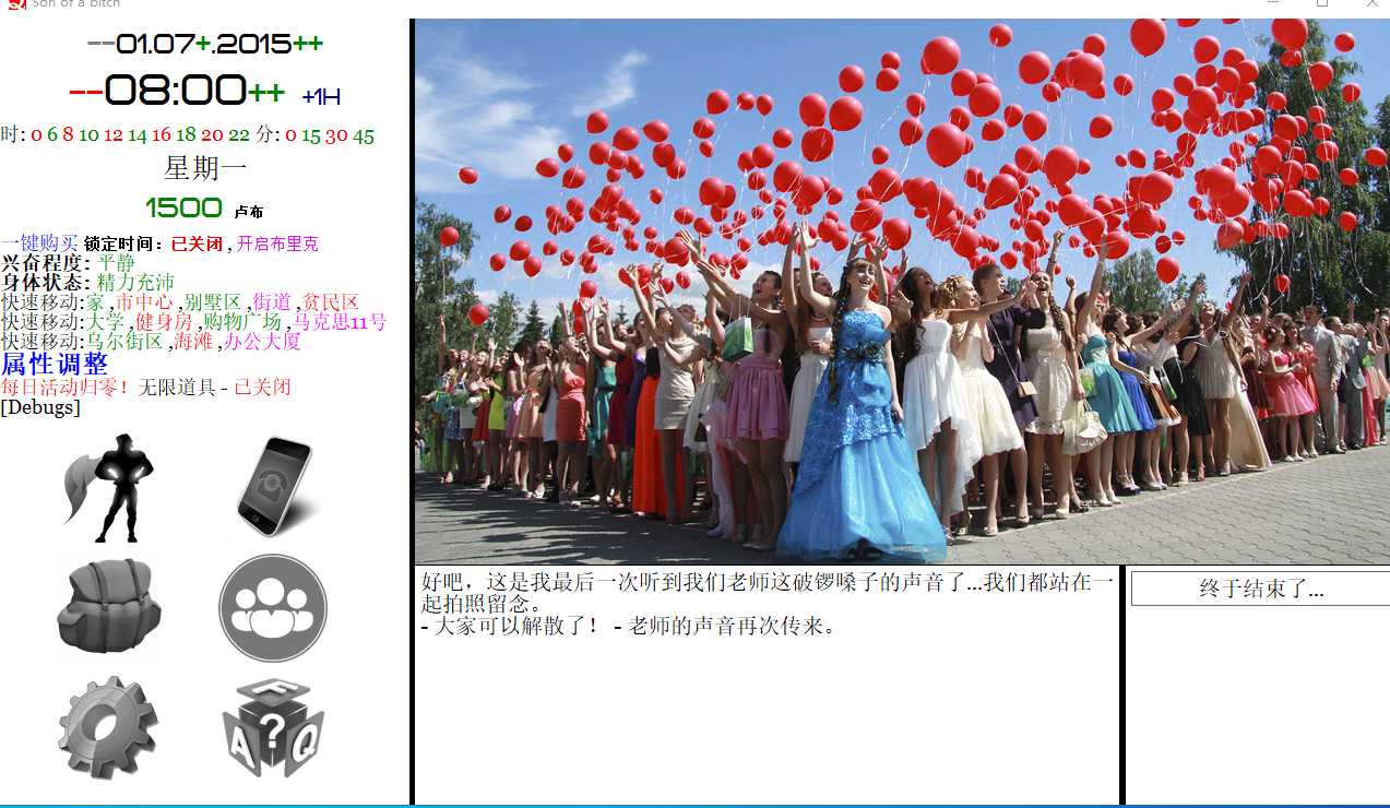 真人QSP大型SLG汉化丨就是个混蛋(城市英雄)0.31 sobSon of a bitch 精翻汉化版【20240503】 游戏截图 2