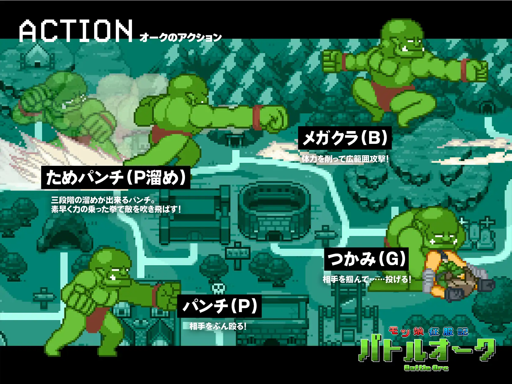 ACT/新作/复古/像素动画丨モン娘征服記バトルオーク【20231005】 游戏截图 2