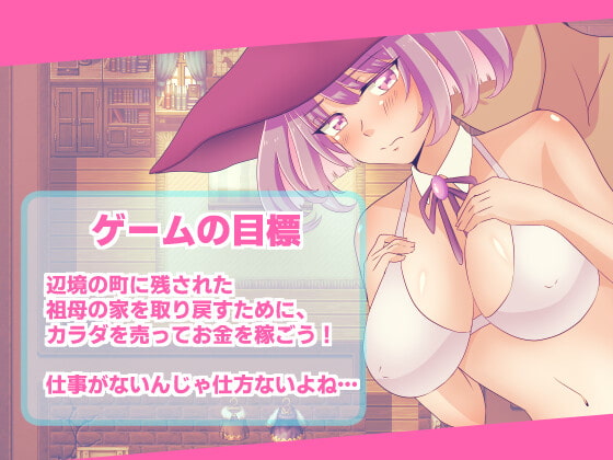 無一文×女体化魔法使いのカ【20230315】 游戏截图 3