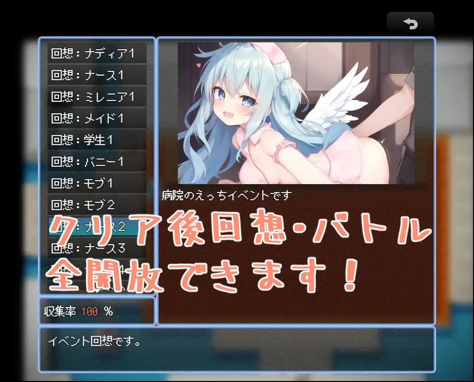 みならい天使リーネちゃん 【20230502】 游戏截图 5