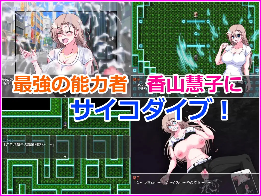 日系RPG汉化2D丨サイコダイバー 入侵精神世界1.2汉化版丨【20230715】 游戏截图 2