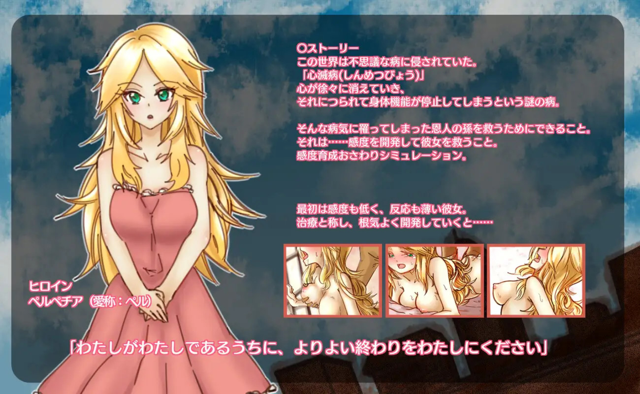 颓废少女的笔记 v1.10 游戏截图 1