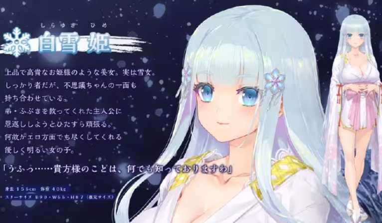 神级GAL无码 GPT4.0汉化+原版丨美少女万华镜异闻雪女~原版【20240429】 游戏截图 5