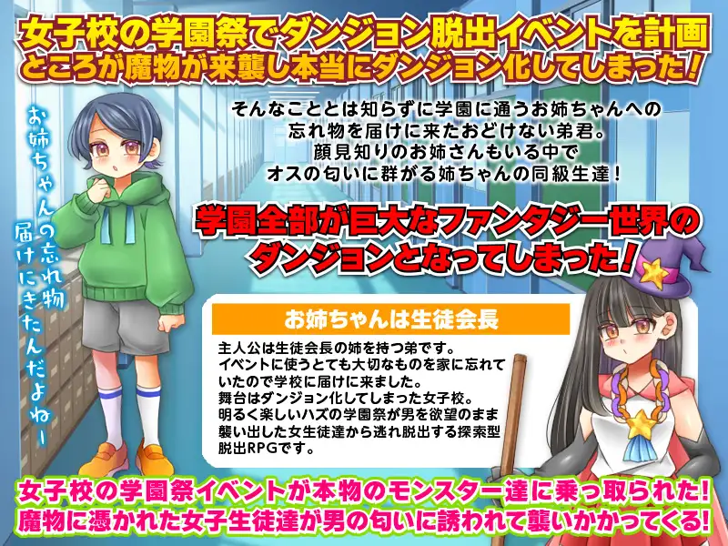RPG/机翻/新作丨学祭ダンジョン【20240308】 游戏截图 3