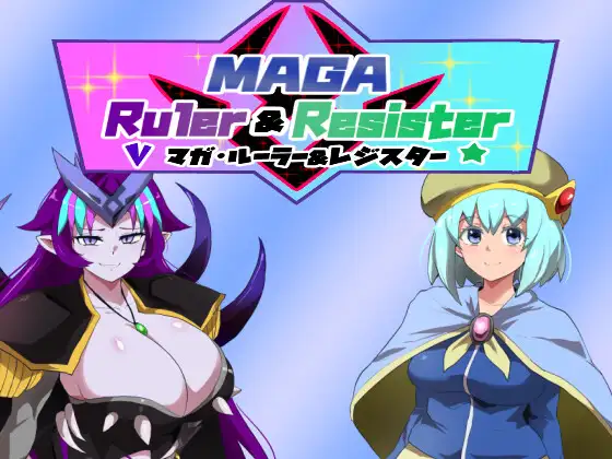 RPG/机翻汉化丨 マガ・ルーラー&レジスター 【20241021】 游戏截图 4