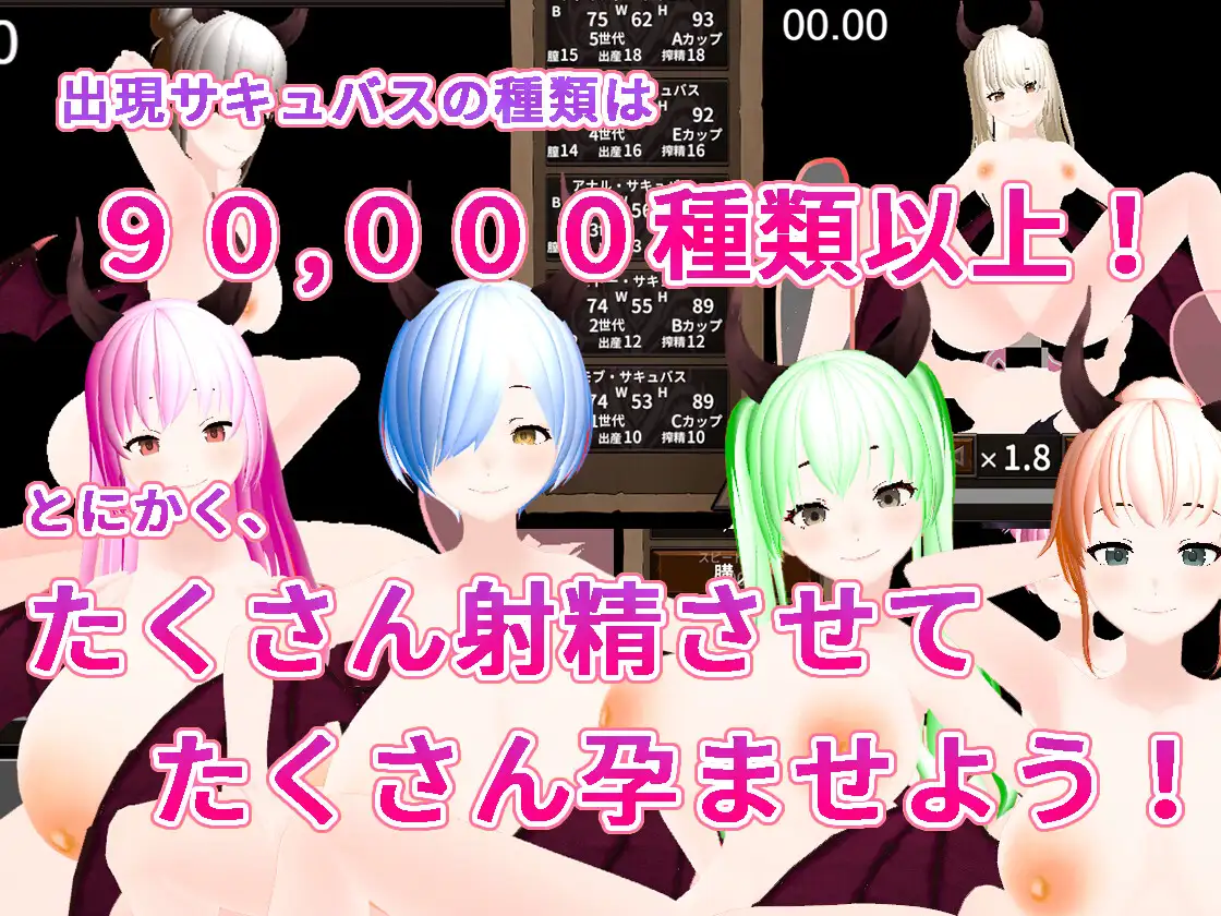 SLG/新作/有动画丨種馬クリッカー ～サキュバスたちとの永遠(エンドレス)改造搾精種付けセックス丨【20230715】 游戏截图 3
