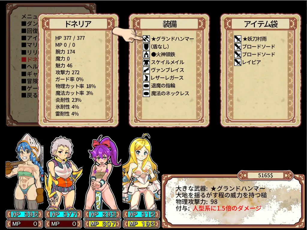 ダンエロプラス【20230315】 游戏截图 2